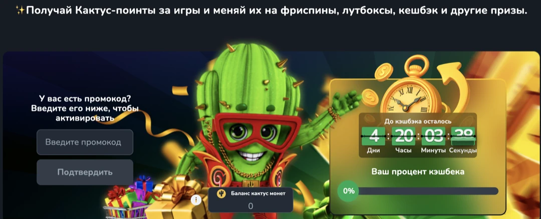 Cactus Casino — официальный сайт Кактус казино: регистрация и вход Cactus Casino — официальный сайт Кактус казино: регистрация и вход
